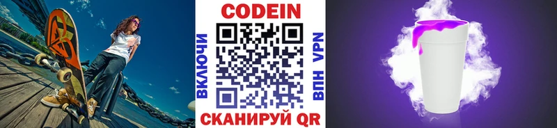 дарк нет клад  KRAKEN ONION  Кодеиновый сироп Lean Purple Drank  Сосенский  закладка 