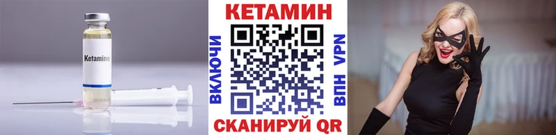 Кетамин ketamine  Сосенский 