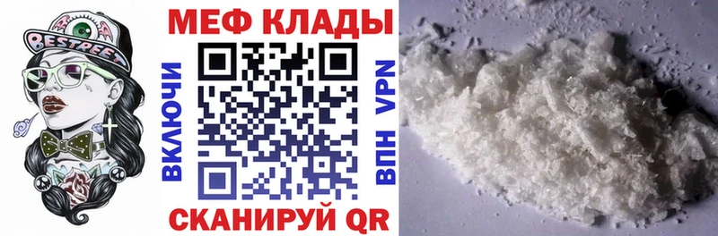 Меф mephedrone  маркетплейс какой сайт  Сосенский 