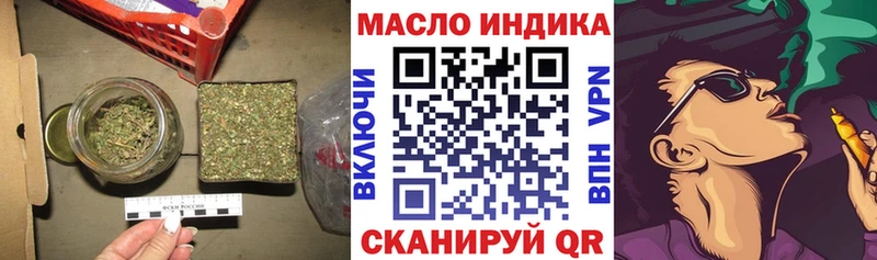 ТГК гашишное масло  блэк спрут зеркало  Сосенский 